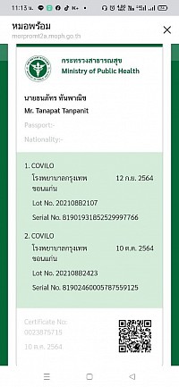 รับวัคซีนโควิด-19 ครบ 2 เข็มเรียบร้อยแล้ว