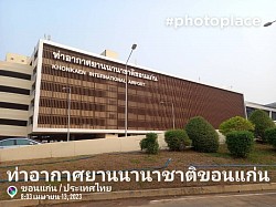 Khonkaen International  Airport