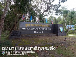 Pukradueng National Park